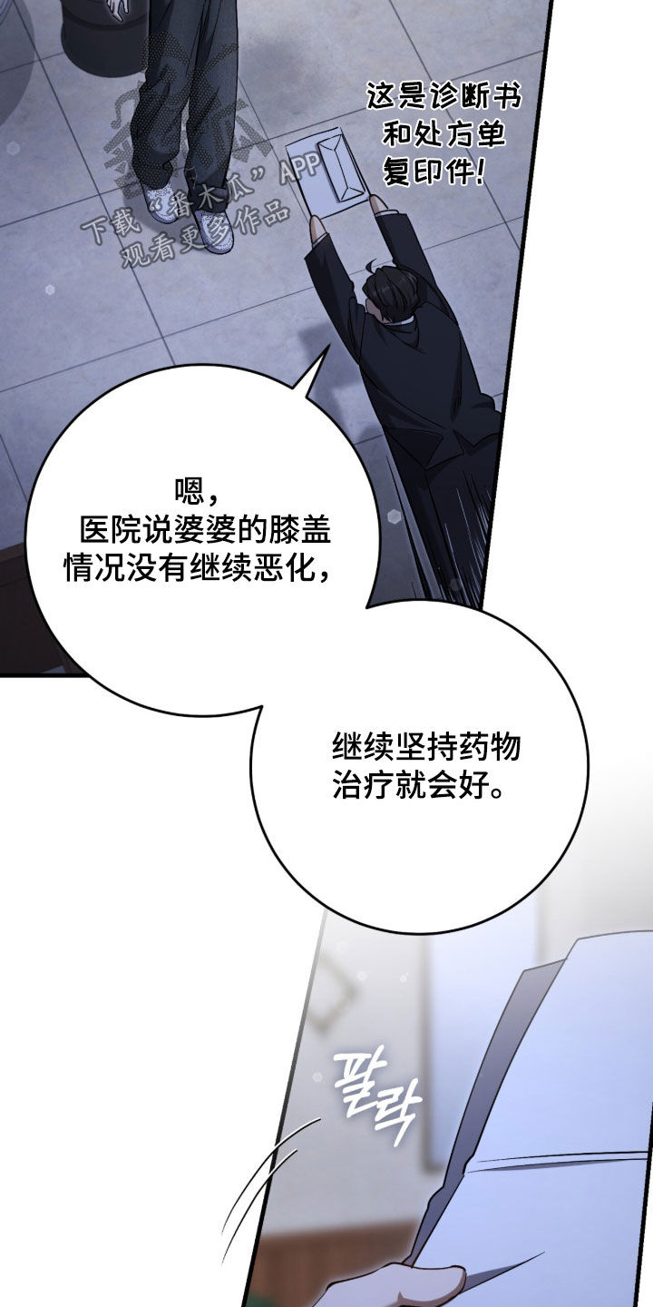 猎人回归笔趣阁TXT下载漫画,第85章：【第二季】一点忙都帮不上5图