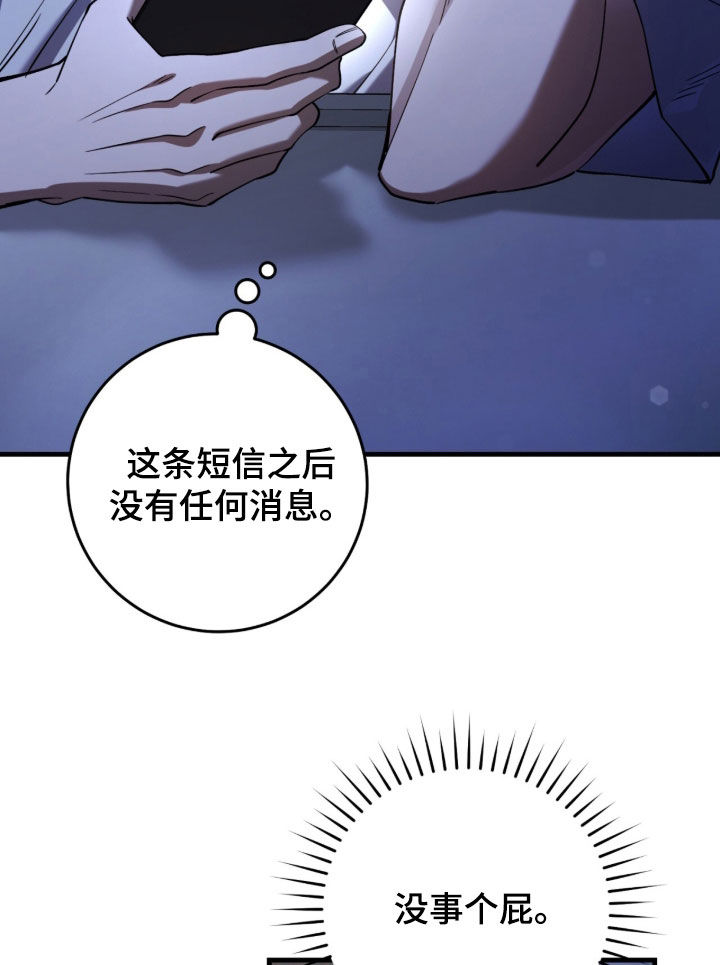 猎人回归笔趣阁TXT下载漫画,第85章：【第二季】一点忙都帮不上2图