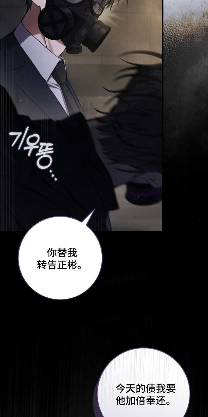 猎人回归笔趣阁TXT下载漫画,第82章：【第二季】保持清醒3图