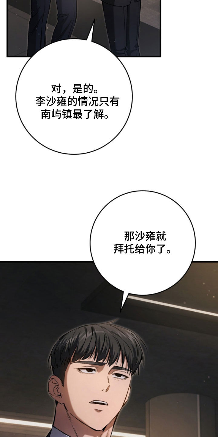猎人回归漫画,第83章：【第二季】晕倒4图