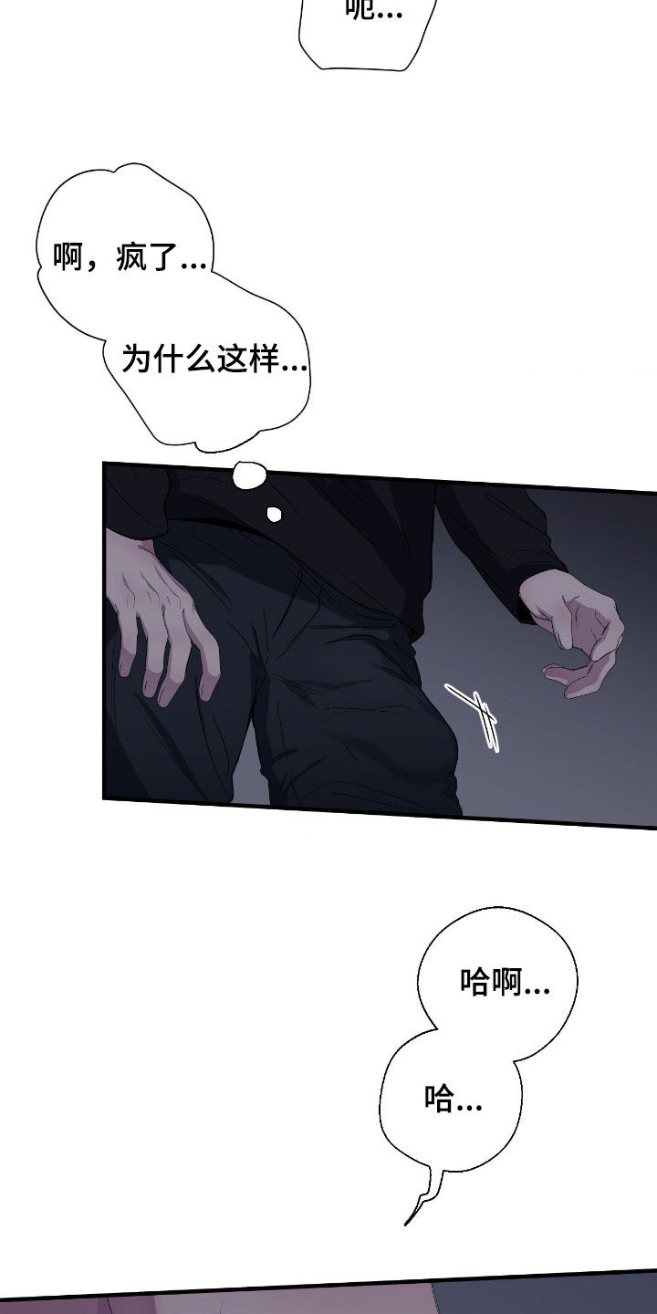 消极的爱情漫画,第95章：【第二季】我好想你2图