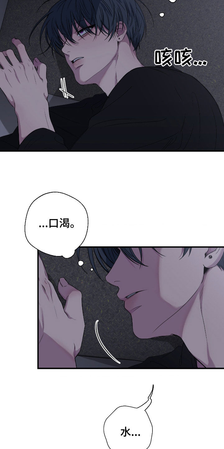 消极的恋爱韩漫电脑在线观看漫画,第94章：【第二季】搞砸了一切5图