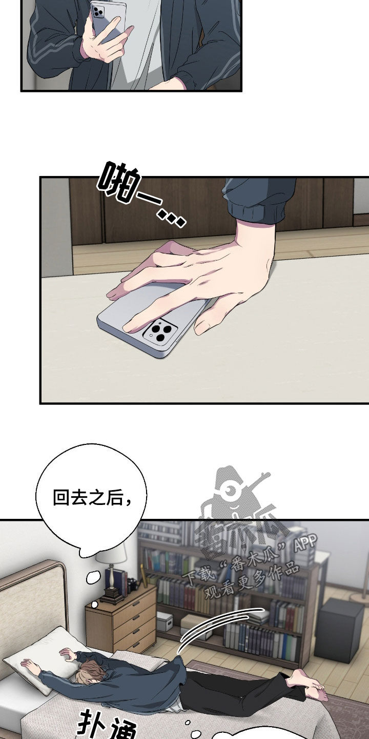 消极的恋爱关系漫画,第92章：【第二季】不能一直躲避3图