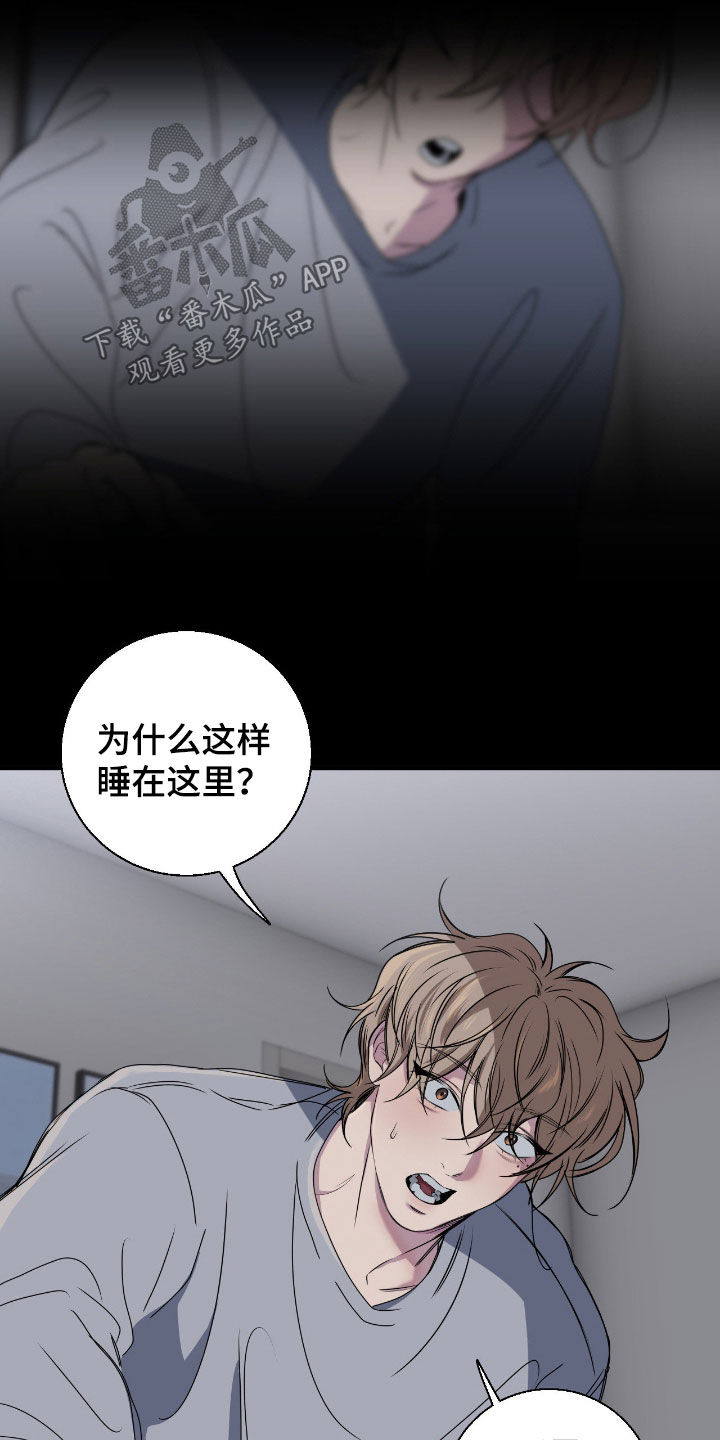 消极的爱情漫画,第95章：【第二季】我好想你2图