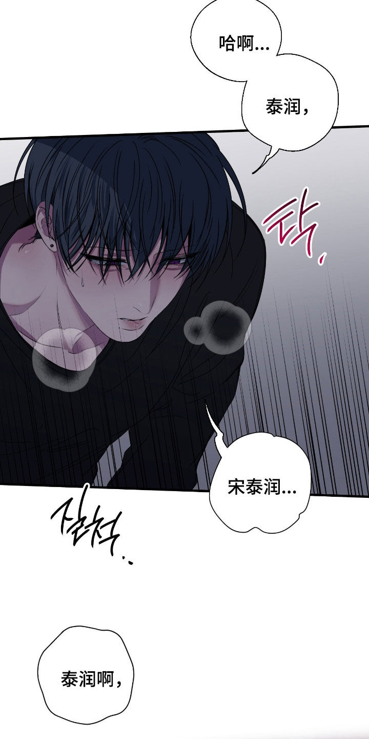 消极的爱情漫画,第95章：【第二季】我好想你5图