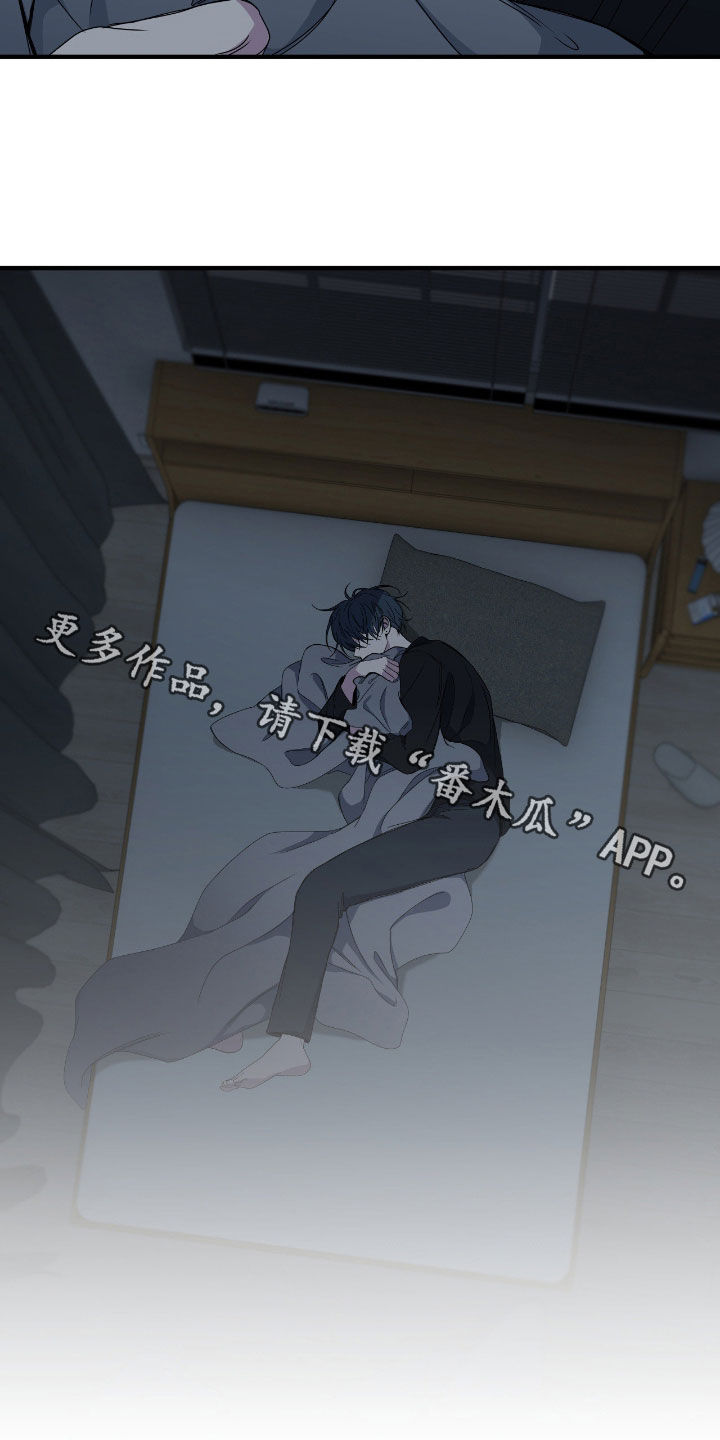 消极的爱情漫画,第95章：【第二季】我好想你5图