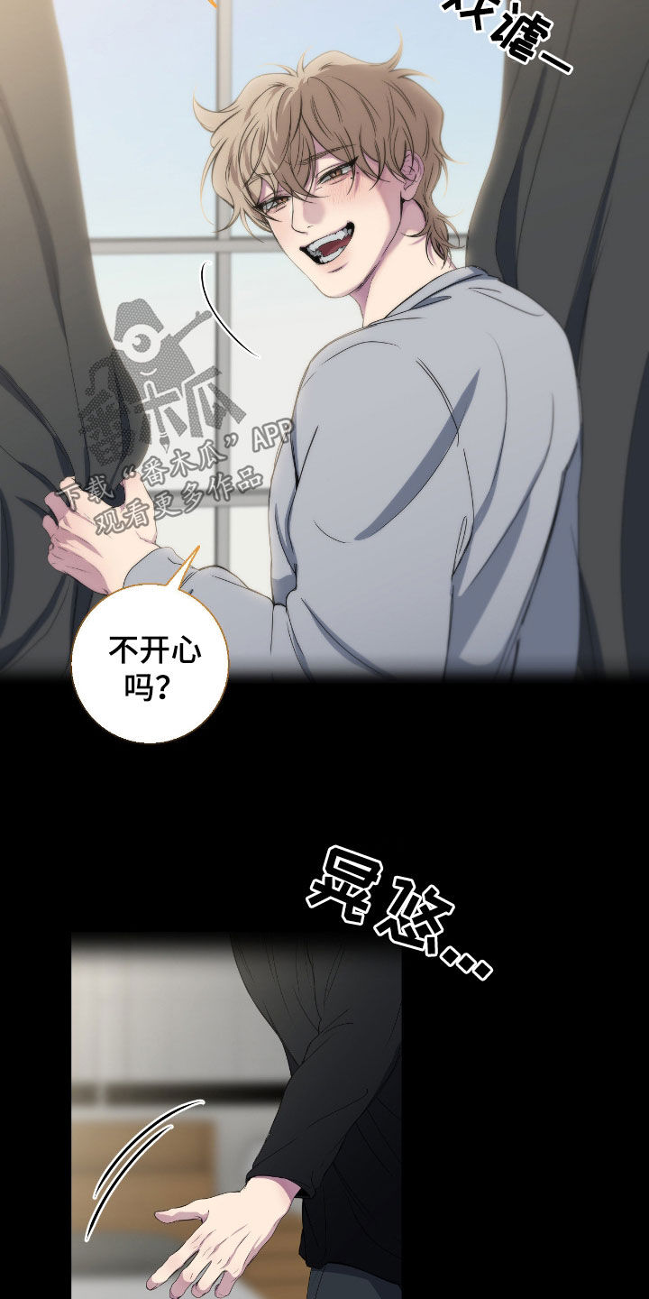 消极的爱情漫画,第95章：【第二季】我好想你1图