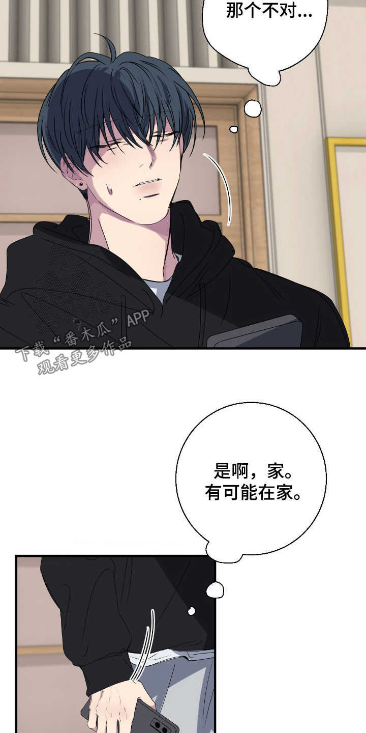 消极的恋爱韩漫电脑在线观看漫画,第90章：【第二季】联系不上1图