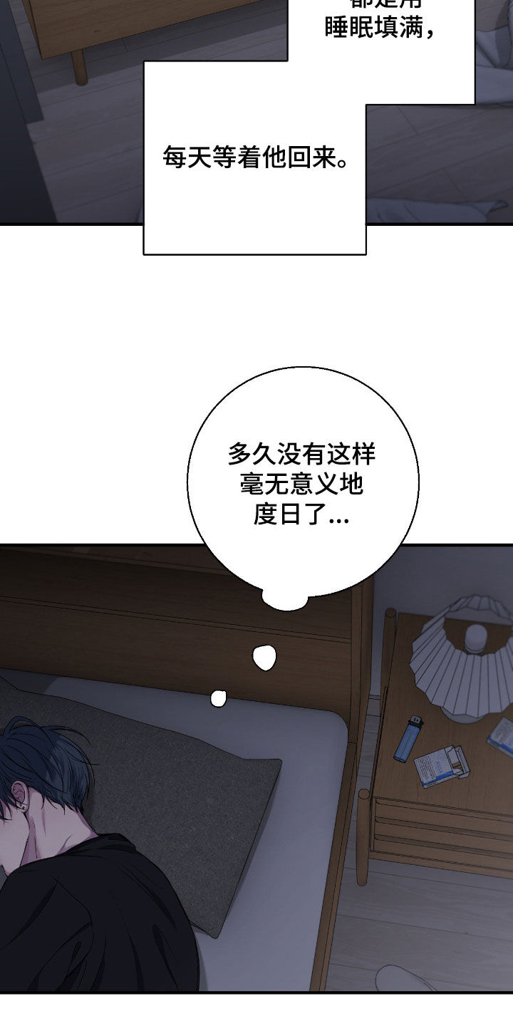 消极的恋爱韩漫电脑在线观看漫画,第94章：【第二季】搞砸了一切2图