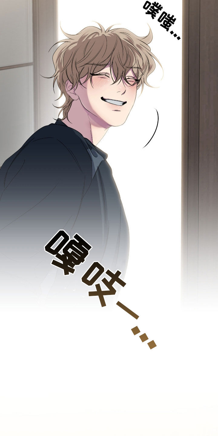 消极的恋爱韩漫电脑在线观看漫画,第94章：【第二季】搞砸了一切1图