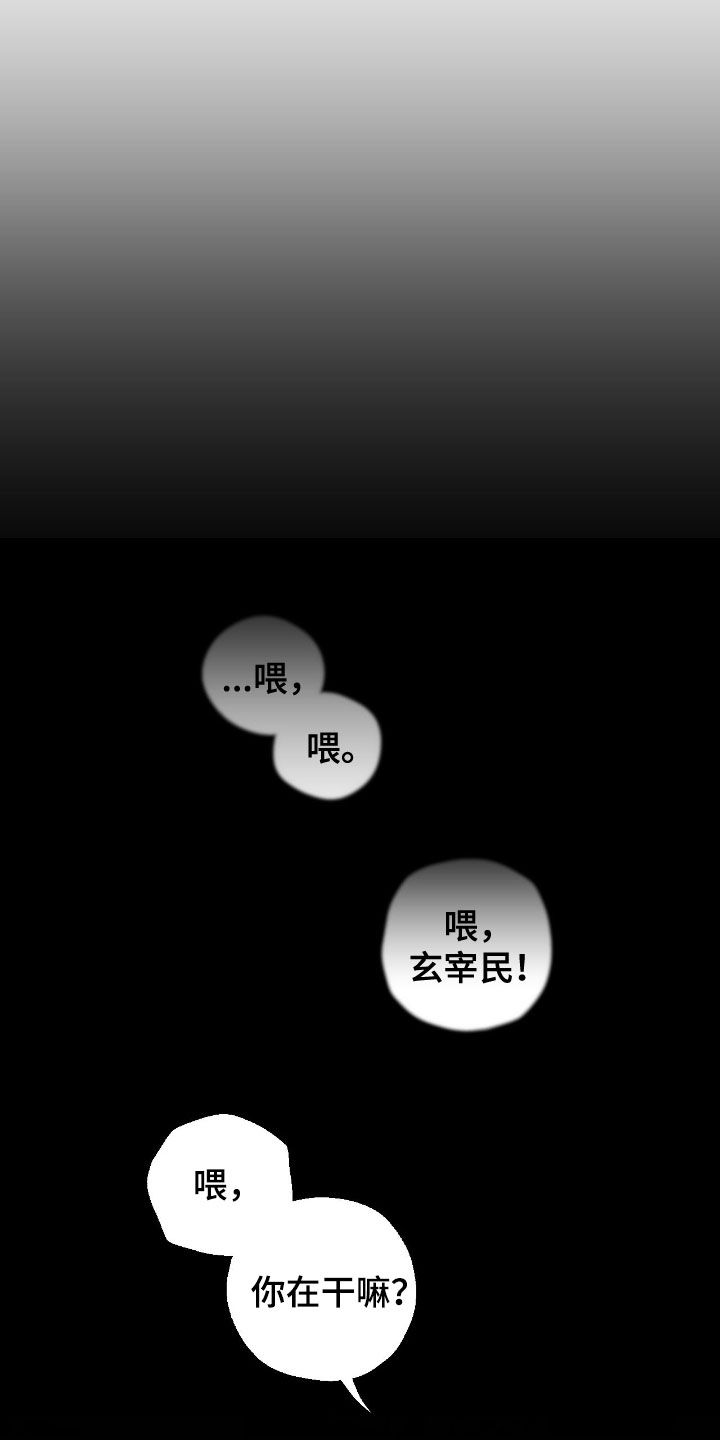 消极的爱情漫画,第95章：【第二季】我好想你1图