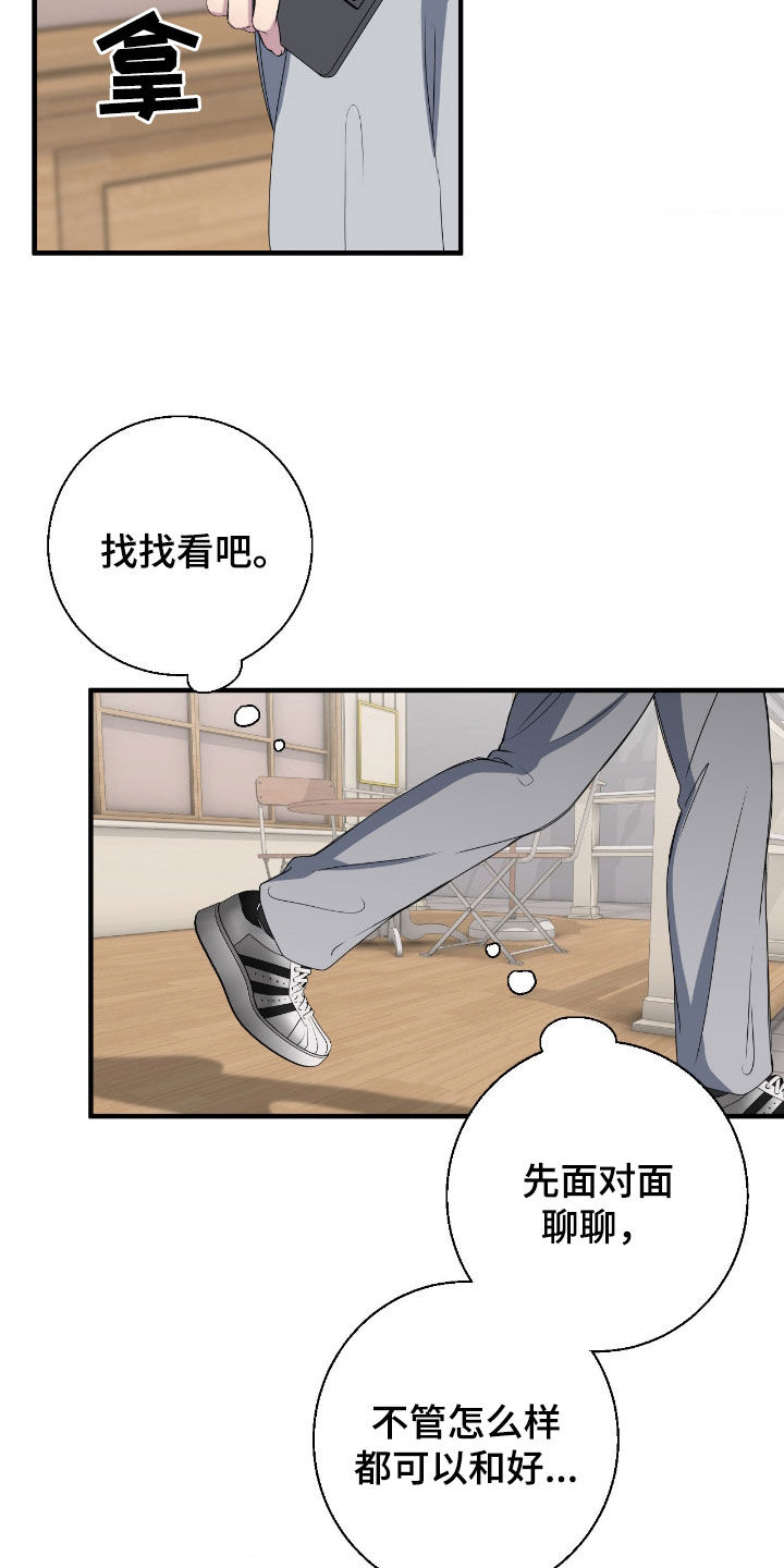 消极的恋爱韩漫电脑在线观看漫画,第90章：【第二季】联系不上2图