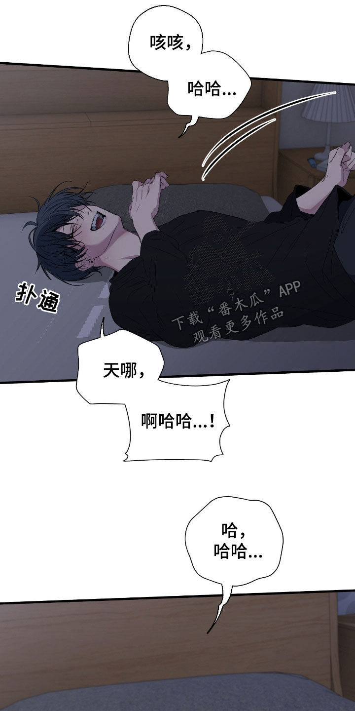 消极的爱情漫画,第95章：【第二季】我好想你4图