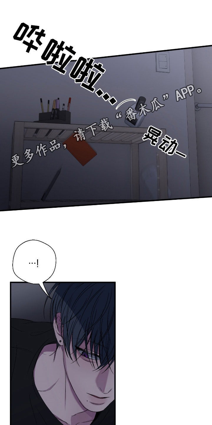 消极的恋爱原版漫画,第95章：【第二季】我好想你1图