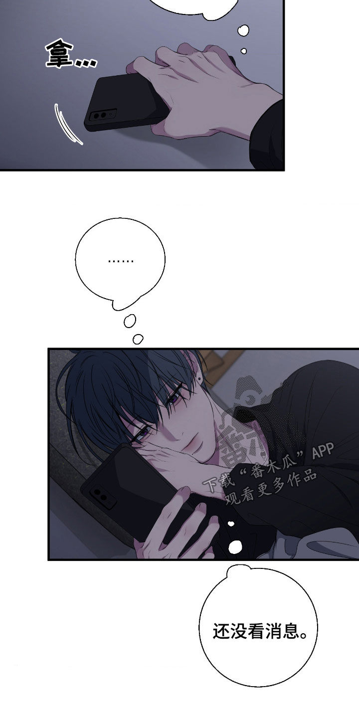 消极的恋爱还叫什么名字漫画,第94章：【第二季】搞砸了一切5图