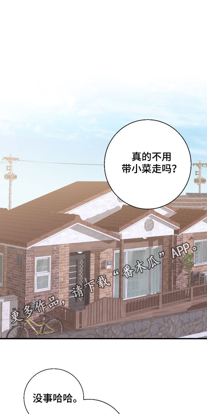 消极的恋爱还叫什么名字漫画,第94章：【第二季】搞砸了一切1图