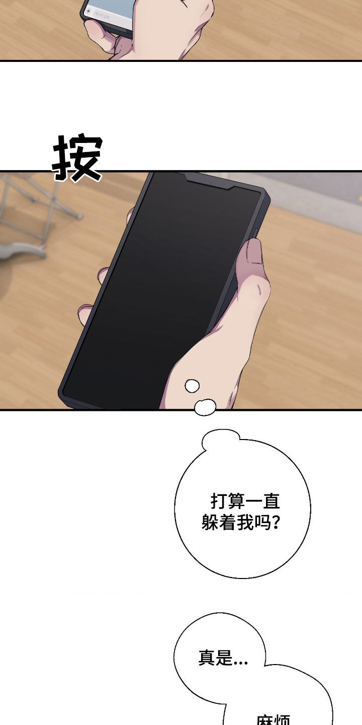 消极的恋爱韩漫电脑在线观看漫画,第90章：【第二季】联系不上3图