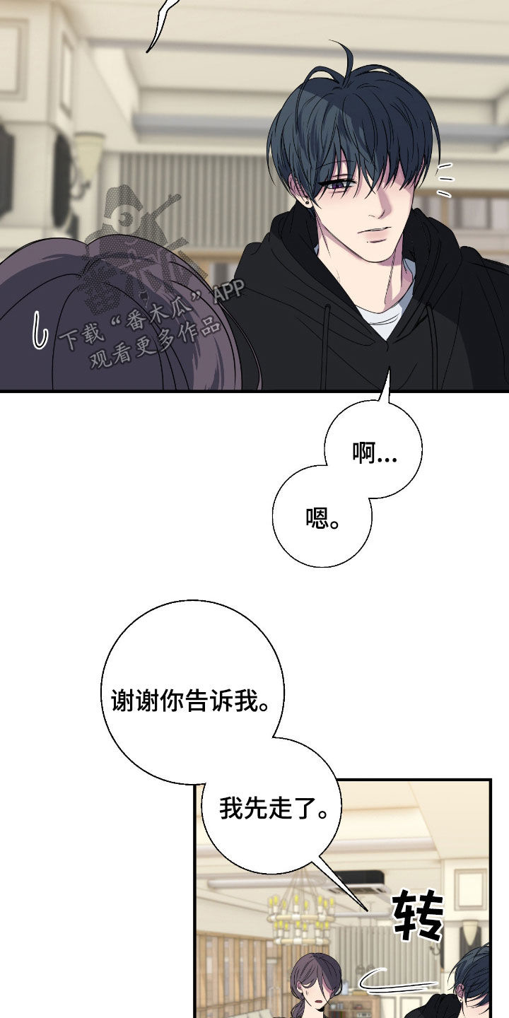 消极的恋爱还叫什么名字漫画,第90章：【第二季】联系不上5图