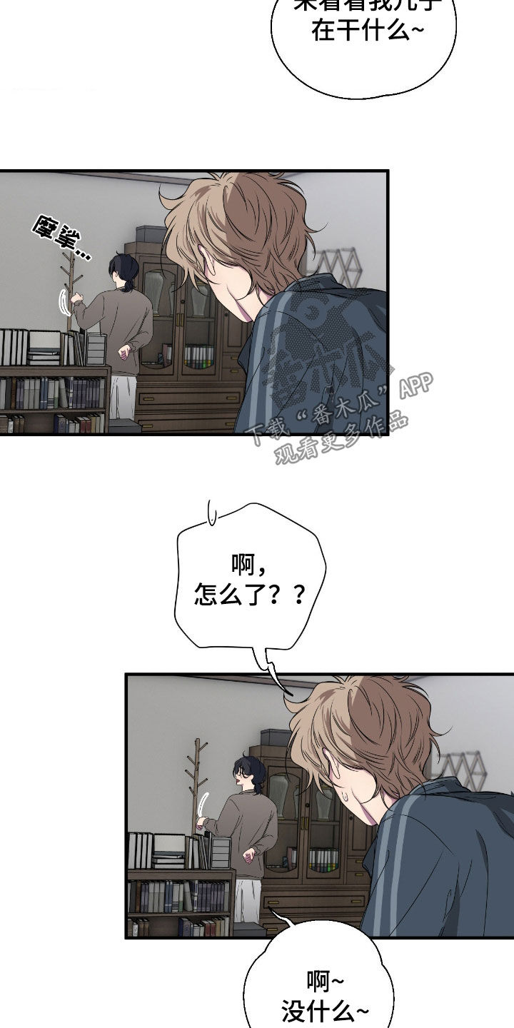 消极的恋爱全集免费漫画,第93章：【第二季】不会长久3图