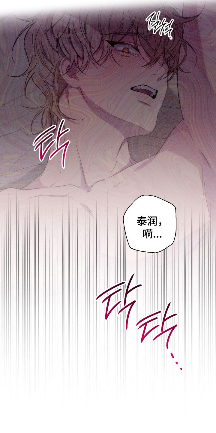 消极的爱情漫画,第95章：【第二季】我好想你1图