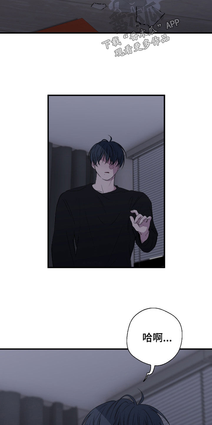 消极的恋爱原版漫画,第95章：【第二季】我好想你3图