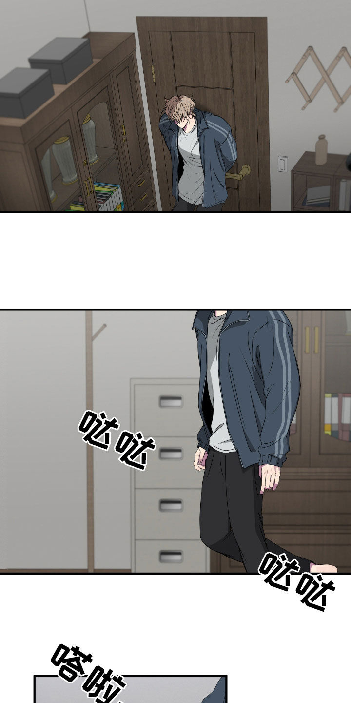 消极的恋爱关系漫画,第92章：【第二季】不能一直躲避5图