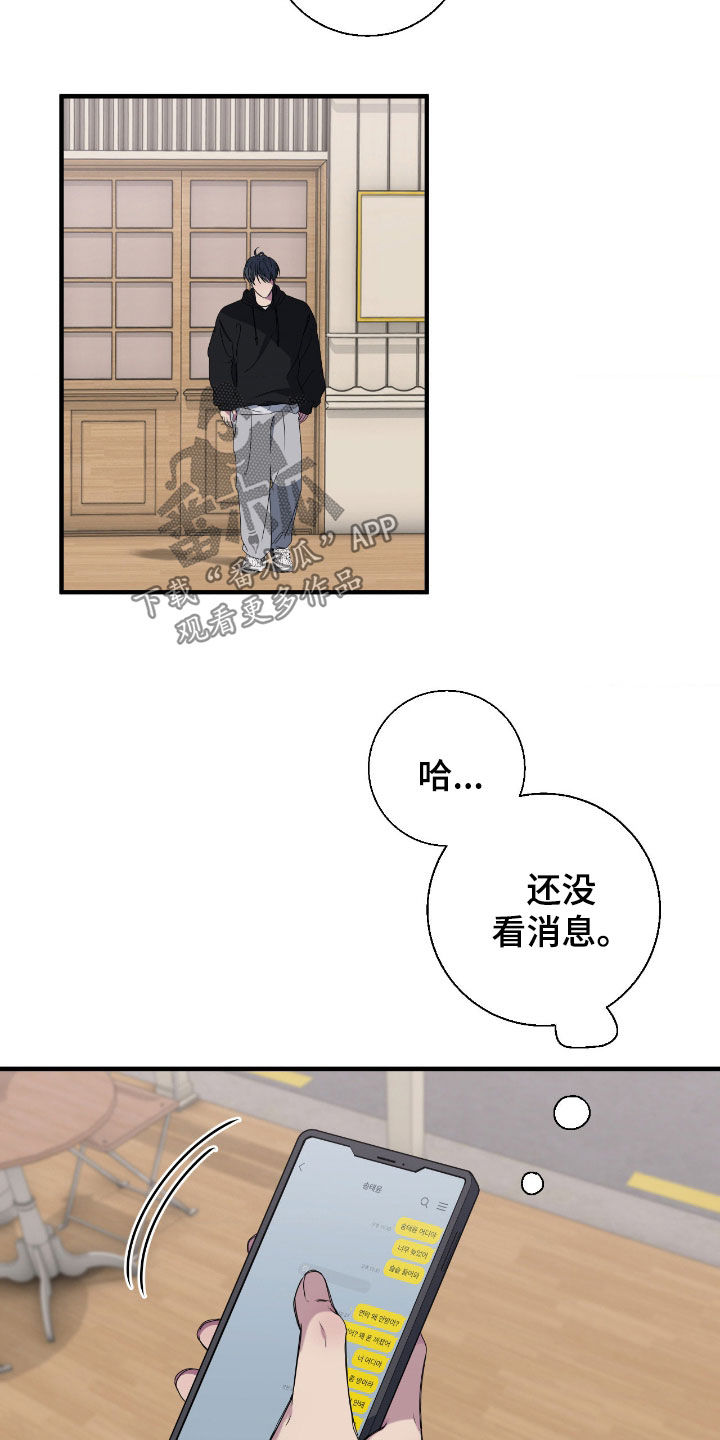 消极的恋爱韩漫电脑在线观看漫画,第90章：【第二季】联系不上2图