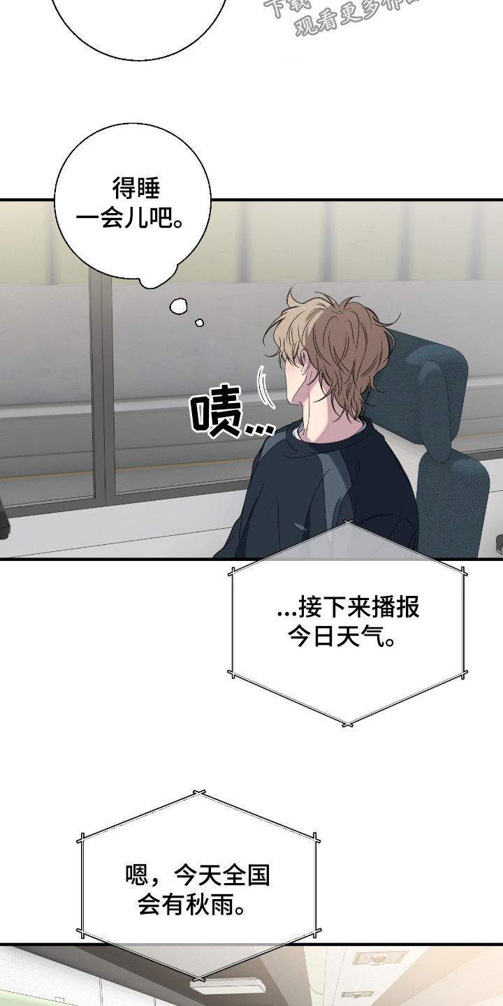 消极的恋爱韩漫电脑在线观看漫画,第94章：【第二季】搞砸了一切5图