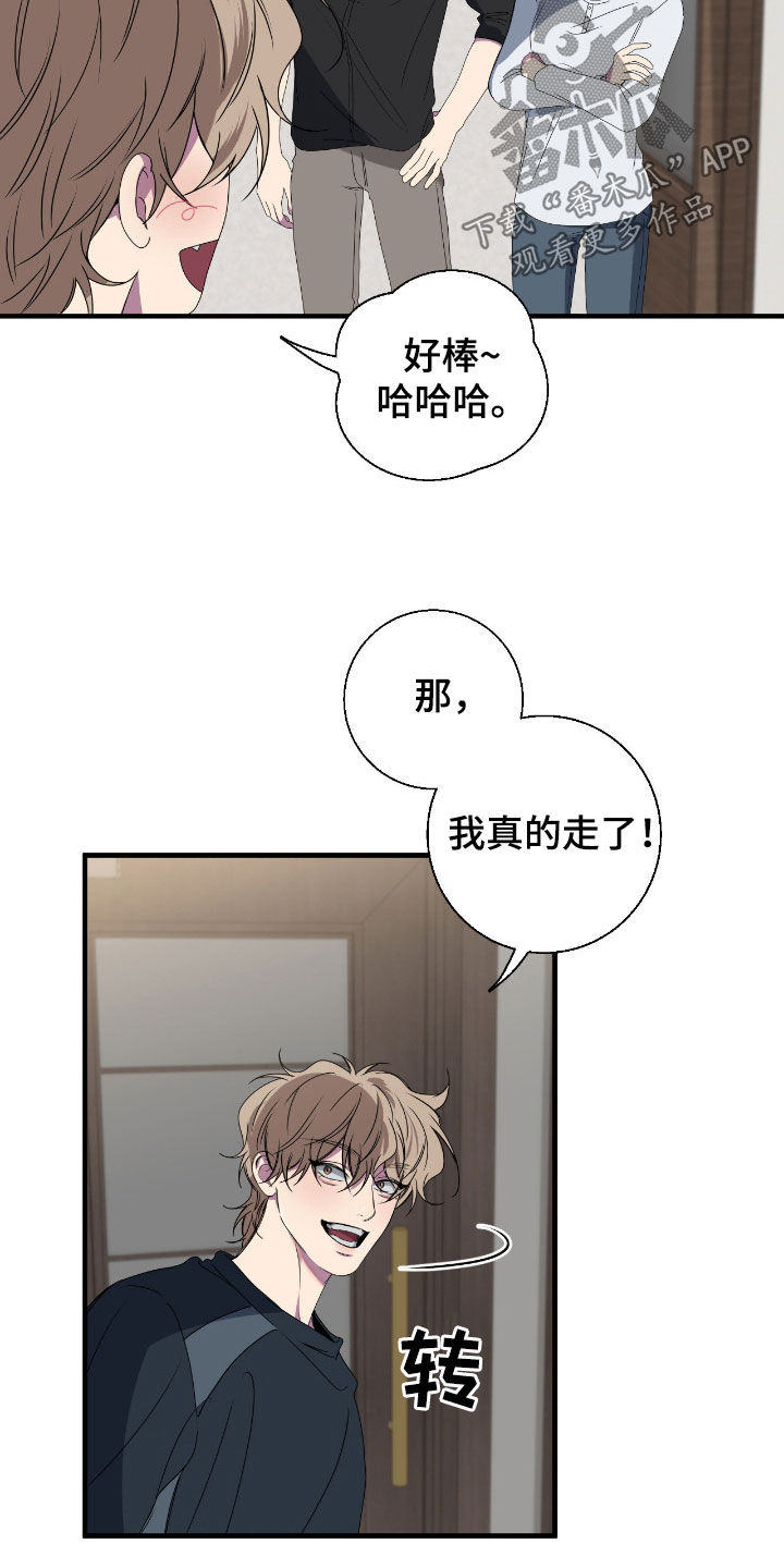 消极的恋爱还叫什么名字漫画,第94章：【第二季】搞砸了一切3图