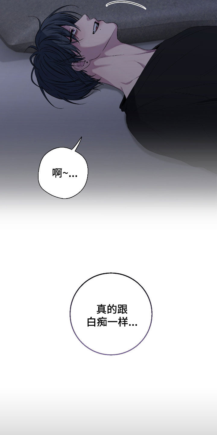 消极的爱情漫画,第95章：【第二季】我好想你5图