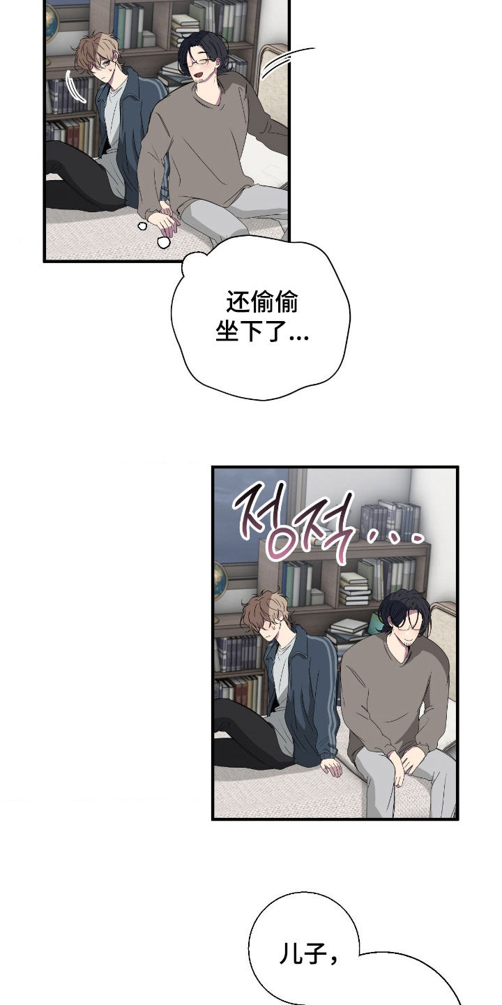 消极的恋爱全集免费漫画,第93章：【第二季】不会长久5图