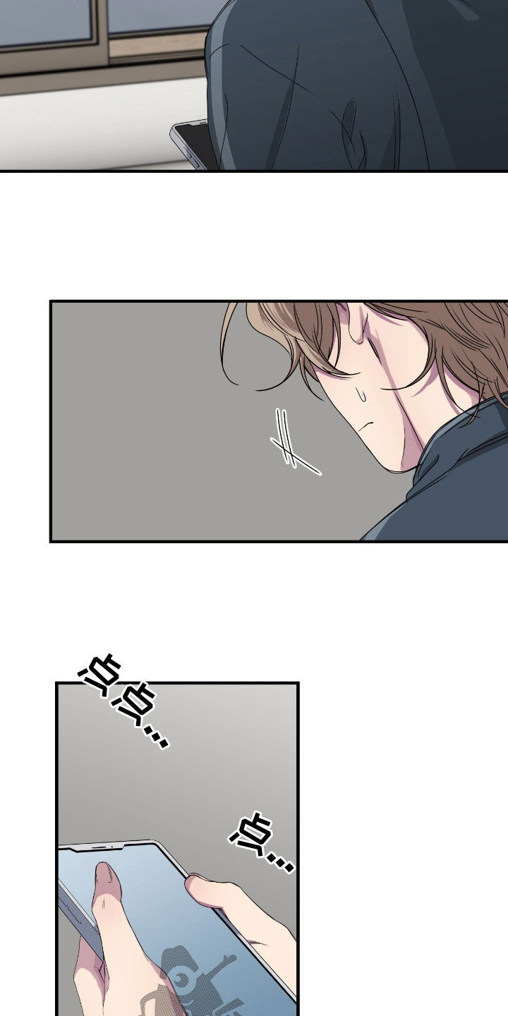 消极的恋爱关系漫画,第92章：【第二季】不能一直躲避1图