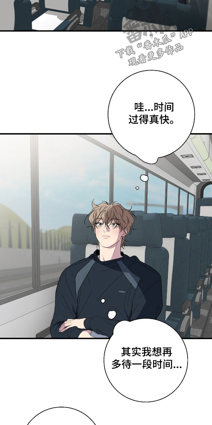 消极的恋爱韩漫电脑在线观看漫画,第94章：【第二季】搞砸了一切3图