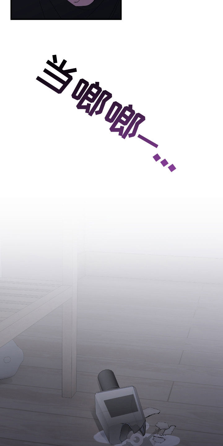 消极的恋爱原版漫画,第95章：【第二季】我好想你2图