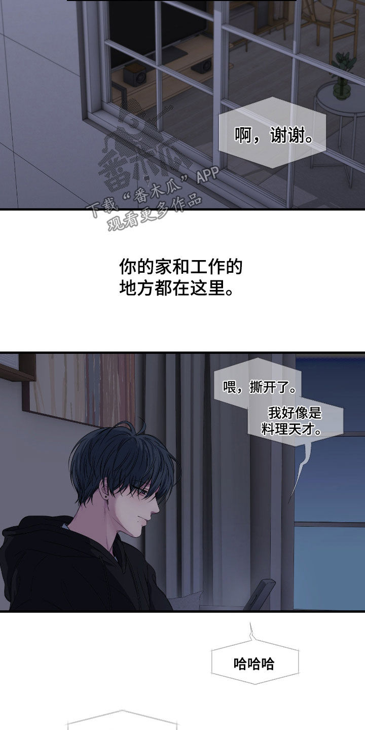 消极的恋爱还叫什么名字漫画,第91章：【第二季】反正你得回来4图