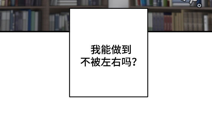 消极的恋爱关系漫画,第92章：【第二季】不能一直躲避5图