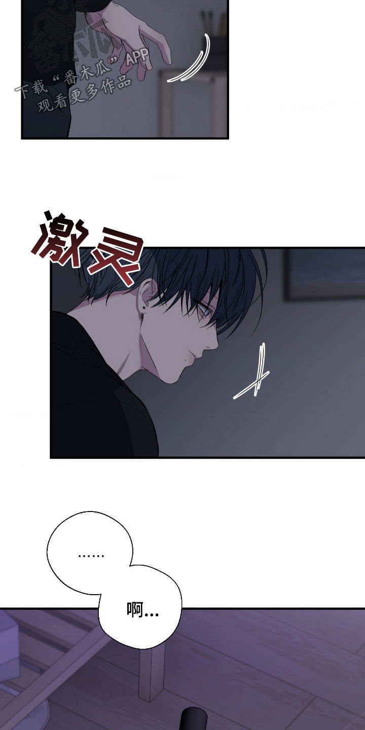消极的恋爱原版漫画,第95章：【第二季】我好想你5图
