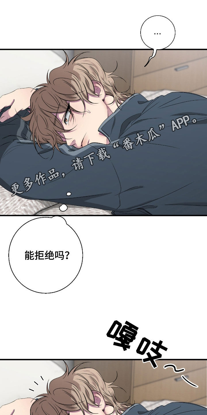 消极的恋爱全集免费漫画,第93章：【第二季】不会长久1图
