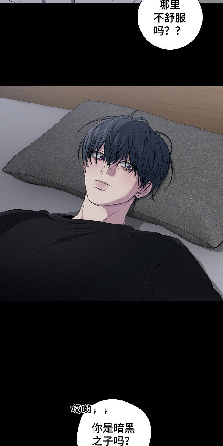 消极的爱情漫画,第95章：【第二季】我好想你3图