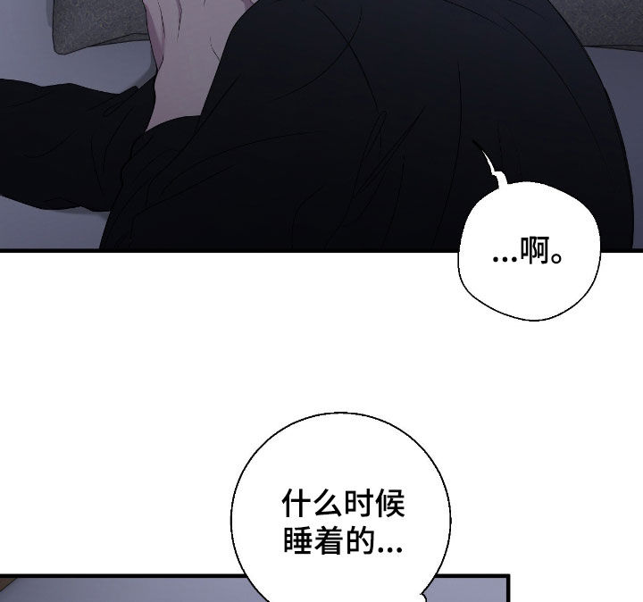 消极的恋爱还叫什么名字漫画,第94章：【第二季】搞砸了一切4图