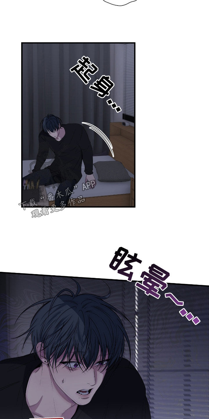 消极的恋爱韩漫电脑在线观看漫画,第94章：【第二季】搞砸了一切1图