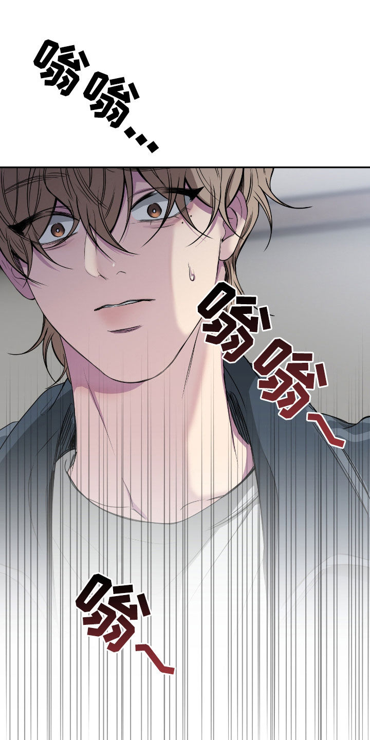 消极的恋爱关系漫画,第92章：【第二季】不能一直躲避2图