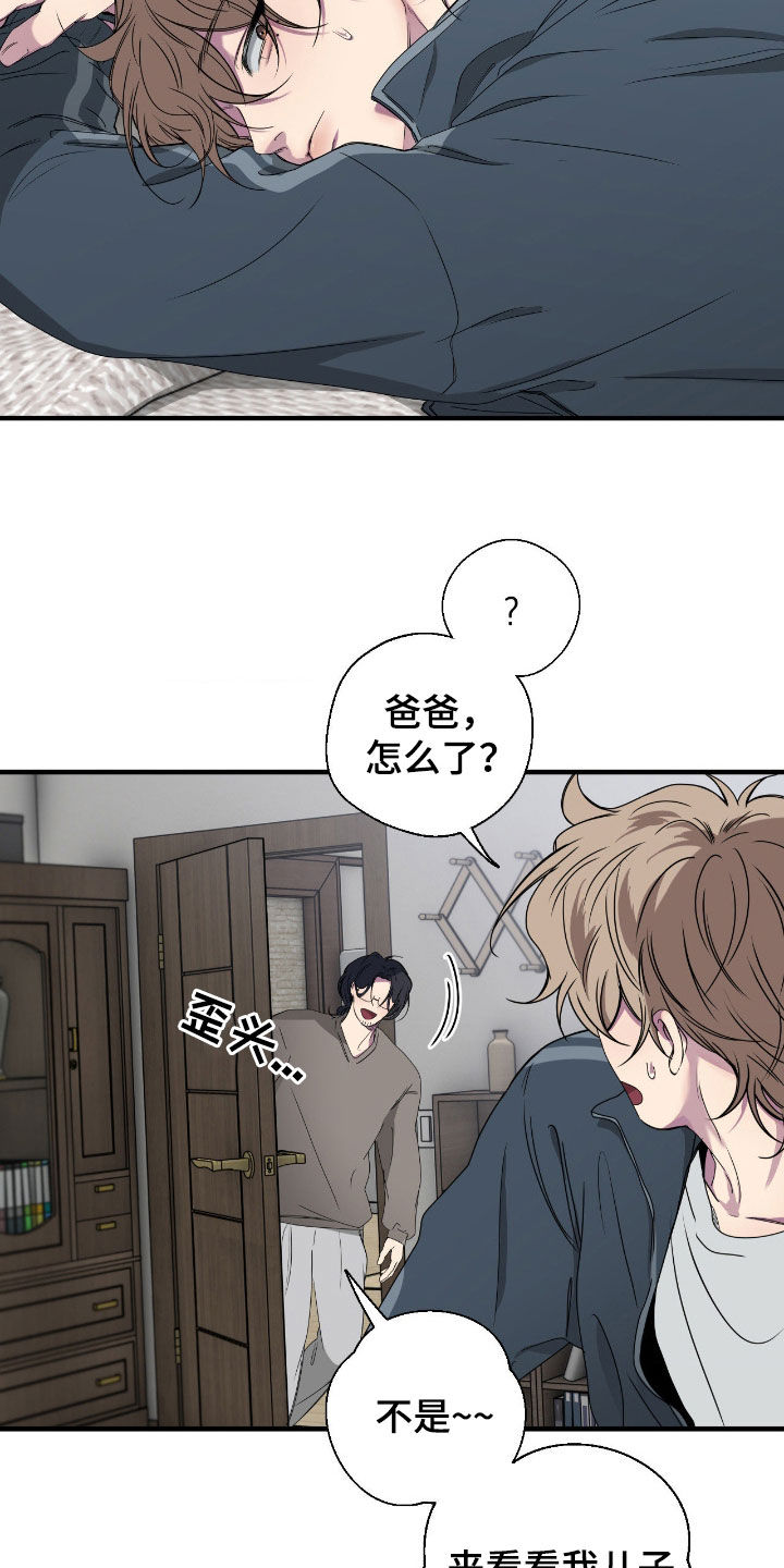 消极的恋爱全集免费漫画,第93章：【第二季】不会长久2图