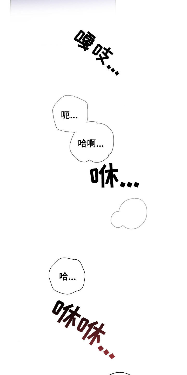 消极的爱情漫画,第95章：【第二季】我好想你4图