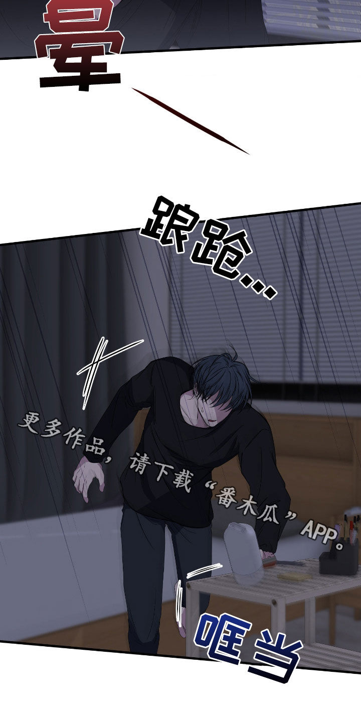 消极的恋爱韩漫电脑在线观看漫画,第94章：【第二季】搞砸了一切2图