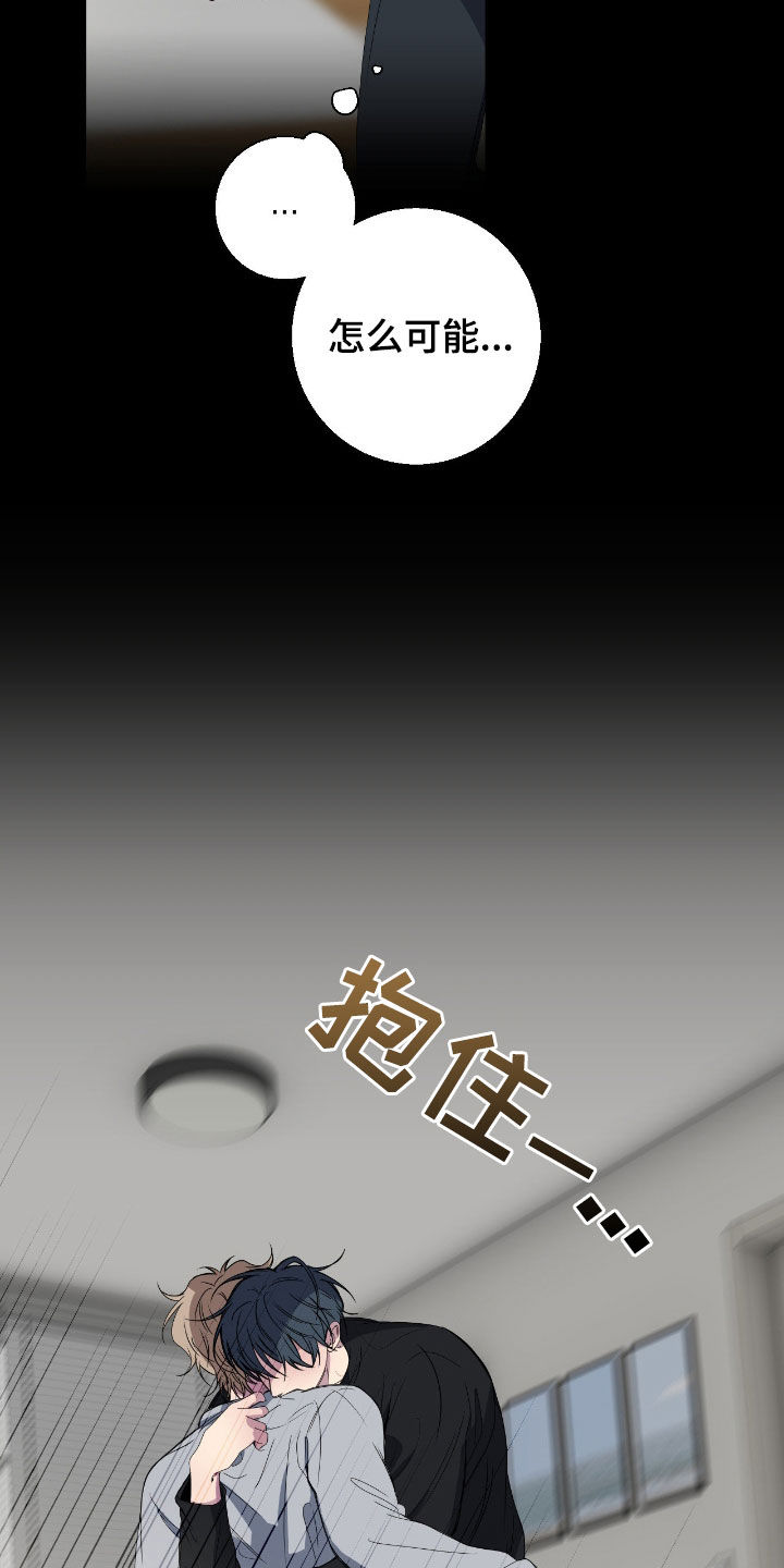 消极的爱情漫画,第95章：【第二季】我好想你2图