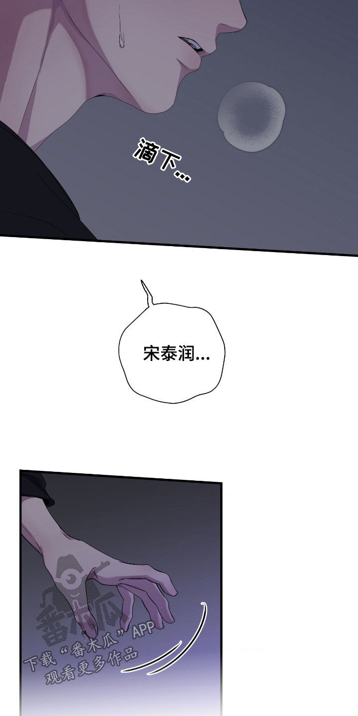 消极的爱情漫画,第95章：【第二季】我好想你3图