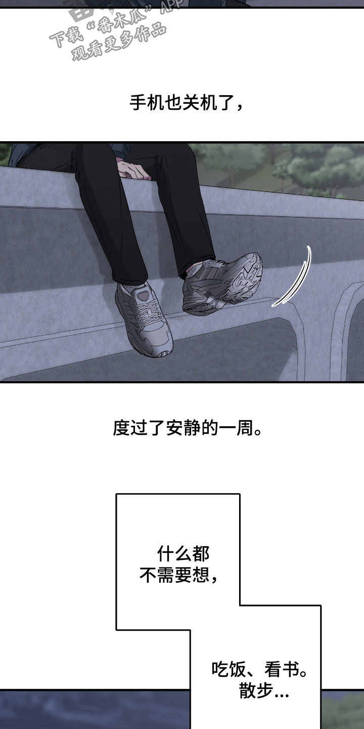 消极的恋爱原版漫画,第92章：【第二季】不能一直躲避3图
