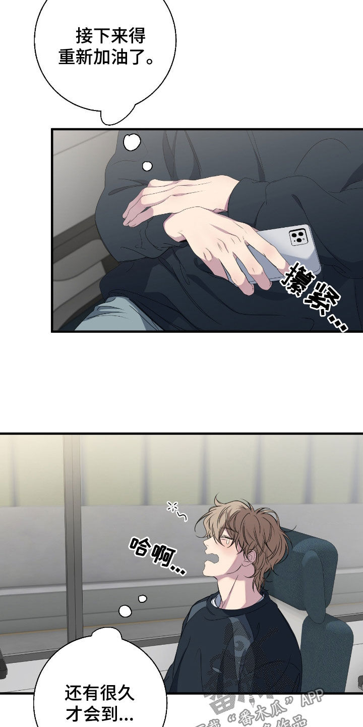 消极的恋爱韩漫电脑在线观看漫画,第94章：【第二季】搞砸了一切4图