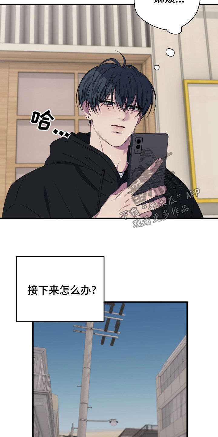 消极的恋爱韩漫电脑在线观看漫画,第90章：【第二季】联系不上4图
